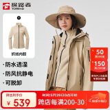探路者（TOREAD）冲锋衣女 户外三合一抓绒可脱卸两件套防风保暖登山服防寒服外套