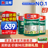 立邦乳胶漆油漆 金装抗甲醛净味五合一内墙漆室内环保家用涂料墙面漆 【门店热卖】 15L*1件 套装(2面1底)