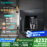 西门子（SIEMENS）水玲珑500 嵌入式反渗透家用直饮机 智能超薄嵌饮机 净饮机 净水器 即滤即饮  国家补贴WS5053BB1C