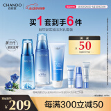 自然堂（CHANDO）雪域水乳护肤品套装 第三代敏肌适用补水保湿滋润520情人节礼物 【三件套】洁面+水+乳液