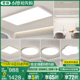 君御全光谱护眼客厅灯无缝隙吸顶灯现代简约卧室中山灯具套餐 无缝隙套餐17_4室2厅_大户型选