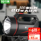 DP久量（Duration power）LED强光手电筒 远射充电式 野营家用手提应急灯巡逻探照灯-771