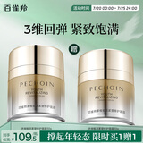 百雀羚（PECHOIN）多维赋活紧塑修护面霜50g紧致淡纹提拉敏肌品质国货送女友