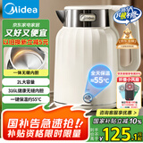 美的（Midea）电热水壶恒温烧水壶自动断电保温一体2L大容量母婴级316L不锈钢无缝一体内胆自动断电 SH58-Q