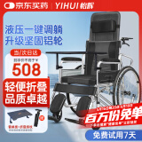 怡辉（YIHUI）轮椅折叠老人轻便旅行手推车带坐便器医用可躺大小便瘫痪出行专用