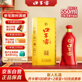 口子窖 六年型 兼香型白酒 50度 550ml*1瓶 单瓶装【容量升级】