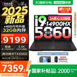 联想拯救者Y7000P 2025补贴电竞游戏笔记本电脑r 满功耗5060显卡可选 标压酷睿i9/i7处理器 2025款｜24核i9 16G 1T 满血5060 16英寸高刷电竞屏｜2.5K高清