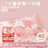 博洋宝贝枕头套儿童枕套 纯棉枕芯套学生宿舍全棉枕头套 一对装 兔兔桃桃粉 48*74cm