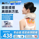 妙界R3mini肩颈按摩仪斜方肌腰部背部肩膀颈椎按摩器披肩长辈礼物 【至尊版礼盒装】全新一代R3至尊版（香槟金）