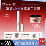 小奥汀（littleondine）记忆卷翘睫毛打底膏5g自然卷翘纤长打底持久定型不易晕染