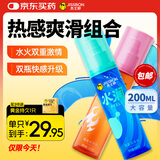 杰士邦 水润+火热人体润滑液200ml 情趣润滑剂 润滑油 成人房事免洗可舔持久润滑 女性快感液高液潮 夫妻 高潮 情趣用品 润肤油私处