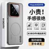 暴走适用小米14手机壳 小米14保护套 磁吸柔砂肤感透色轻薄简约撞色硬壳保护壳 柔雾灰