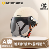 新日【许妍同款】3c认证新国标电动车头盔四季爆款遮阳防晒安全半盔正品直发A类头盔 茶色长镜 米白色