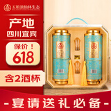 五粮液仙林生态 宜品辉煌腾达千里江山卷轴 52度 500ml*2 高端送礼礼盒