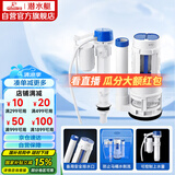 潜水艇（Submarine）MS1老式抽水马桶坐便器水箱浮球进水阀+排水阀马桶配件套装21CM