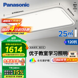 松下（Panasonic）吸顶灯智能全光谱松准教室护眼客厅灯120瓦HHXSX140【包安装】