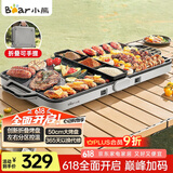 小熊（Bear）烤肉锅电烤盘电烧烤炉家用烧烤炉多功能电烤炉户外折叠易收纳无浓烟 2000W速烤L20P6