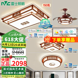 雷士（NVC）吸顶灯中式客厅灯中国风实木客厅吸顶灯led灯具大气古典全屋套餐 【前程似锦】两室两厅 搭风扇灯