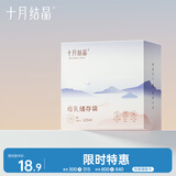 十月结晶储奶袋30片125ml母乳保鲜袋一次性储存存奶袋