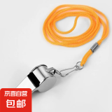 口哨裁判专用教官体育老师教练户外求生哨子大音量篮球野外 不锈钢口哨 2个装-送绳子