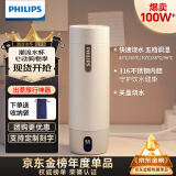 飞利浦（PHILIPS）烧水杯保温杯便携式烧水杯子旅行电加热水杯壶男女士实用生日礼物