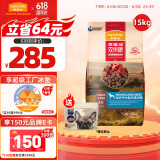 麦富迪狗粮 无谷牛肉双拼粮15kg 成犬中大型犬金毛拉布拉多