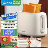 美的（Midea）面包机多士炉早餐烤吐司机 烤三明治面包片2片小型家用不锈钢早餐机轻食机 6档烘烤带防尘盖 MT-RP04