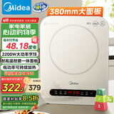 美的（Midea）电磁炉电陶炉 家用2200W大功率  电磁灶火锅炉爆炒定时电磁炉 二级能效国家补贴C22-Micca709