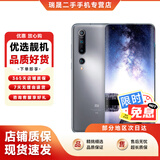 【白条免息】小米10双模5G 骁龙865 1亿像素8K电影相机 对称式立体声全面屏游戏二手5g手机 国风雅灰【赠3C认证快充】 12GB+256GB全网通 9新