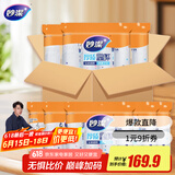妙洁塑料一次性杯子茶水太空航空食品级透明加厚中号整箱批发共2000只