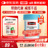 Swisse斯维诗 高浓度西芹籽胶囊5000mg 50粒/瓶 呵护关节软骨 澳洲进口