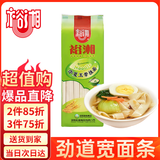 裕湘面条 华夏玉带宽挂面 拌面汤面炒面劲道油泼面刀削面烩面宽面1kg