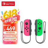 Nintendo Switch任天堂 国行Joy-Con游戏机专用手柄 NS周边配件 左粉右绿手柄港版日版可用
