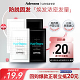 爱德兰丝（Aderans）HR头皮洗护护理OILY试用装 （洗护套装8ml+8ml）*1