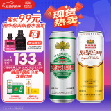 燕京精品500ml*12听+原浆白啤500ml*12听