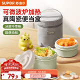 苏泊尔（SUPOR）饭盒陶瓷内胆便当盒可加热微波炉饭盒上班族学生便携餐盒二件套