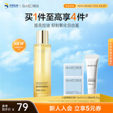肌活（Bio-MESO）糙米水100ml2.0精华水爽肤水护肤化妆品保湿控油提亮生日礼物