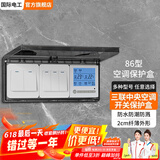 国际电工 86型开关自粘贴式防水罩 浴霸开关超薄家用防水盒浴室插座防溅盒 86型三联超薄保护盒-黑透
