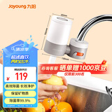 九阳（Joyoung）净水器水龙头家用台式前置厨房自来水过滤器超滤龙头机 TC06【超滤款】