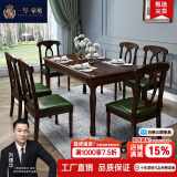 一号豪庭 白蜡木餐桌 实木餐桌 美式餐桌椅组合长方形饭桌小桌子简约餐厅 胡桃色(1.3m) 餐桌
