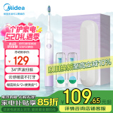 美的（Midea）电动牙刷便携成人 扫振升级 180天长续航 高效清洁牙齿YM3冰玉紫 情侣生日节日送男生女生 520礼物