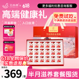 艾尚燕即食燕窝礼盒 端午节礼物礼品送长辈 孕妇补品营养品妈妈生日礼物