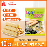 北田99能量谷物蛋白棒奇亚籽蛋黄味80g/袋儿童休闲零食