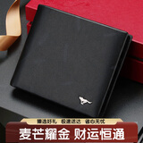 七匹狼钱包男士真皮短款票夹零钱夹礼盒送爸爸男友老公长辈实用生日礼物