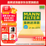 曼牌（MANNFILTER）空气滤清器空气滤芯C21011C21022速腾宝来桑塔纳朗行境蔚领高尔夫