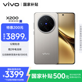 vivo X200 12GB+256GB 钛色 国家补贴 蓝晶×天玑9400 蔡司超级长焦 5800mAh蓝海电池 拍照 AI 手机