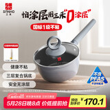 三禾0涂层微纳不粘奶锅宝宝辅食锅小奶锅奶锅泡面锅18cm黛青蓝LN18S1