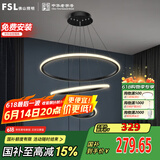 FSL佛山照明客厅LED餐厅吊灯北欧轻奢创意餐桌灯具可调节吊线45W
