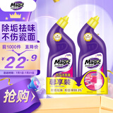 妙管家 香氛洁厕液600g*2瓶 洁厕灵马桶清洁剂 抑菌除垢 卫生间祛异味