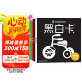 海润阳光 幼儿早教视觉激发大卡彩色卡 0-6个月宝宝视觉激发 婴儿追视卡彩色卡视觉激发闪卡 宝宝视觉激发挂挂卡婴幼儿启蒙书籍认知卡